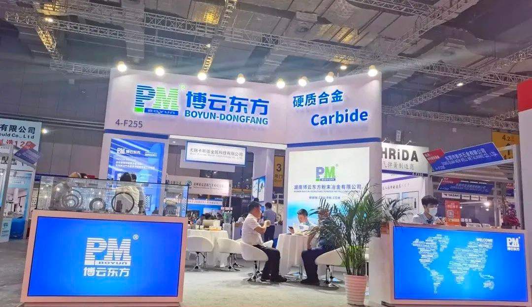 DMC 2021 | 博云东方携高端纳米硬质合金刀具亮相2021上海模具展